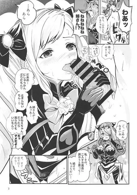 Anya Hime no SHIMAIDON