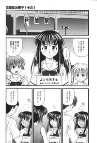 [Konno Azure] Hinichijou Teki Classmate