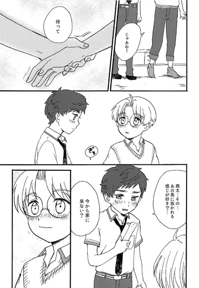 Sate, Kyou no Lucky Jidori Item wa?