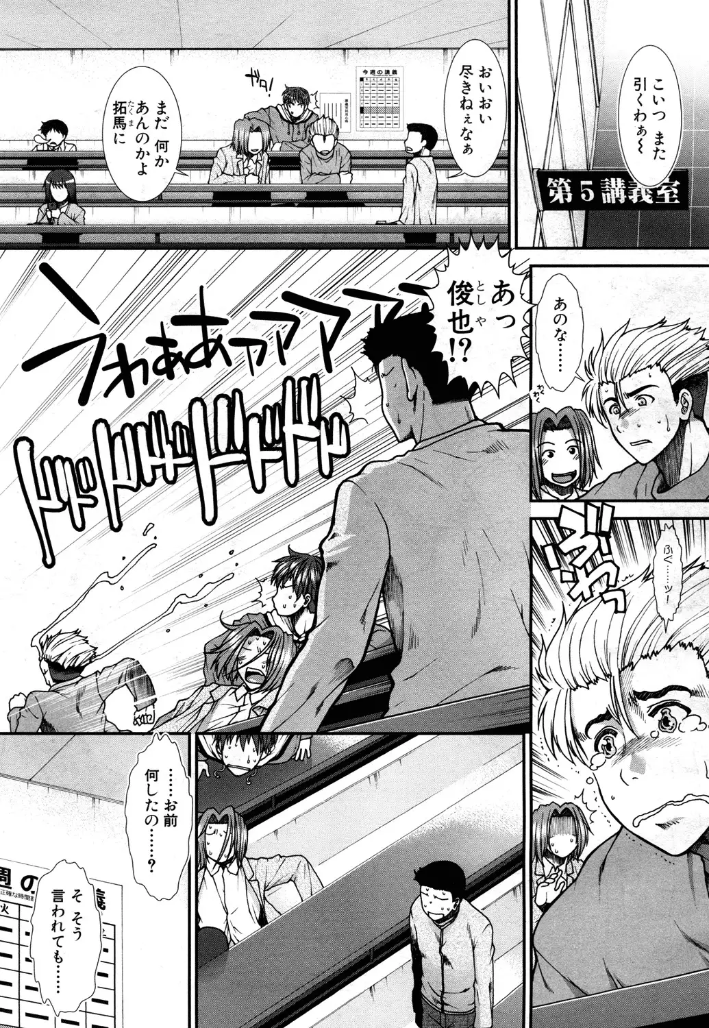 Onaho Vivor Ch. 1-4