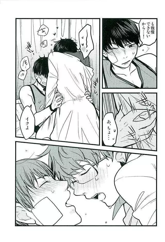 Hokenshitsu no Sensei