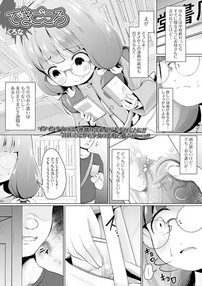 COMIC Mate Legend Vol. 35 2020-10 [Digital]