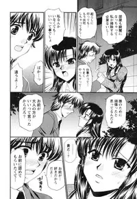 [Tatsumi Yume] Kimagure My Dear ♡