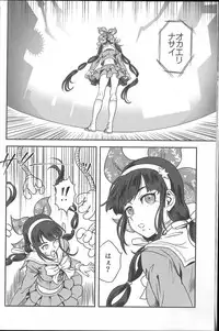 (C92) [DRESSMASH (Nabeya Sakihana)] Ochanoko Saisainan (Danganronpa V3)