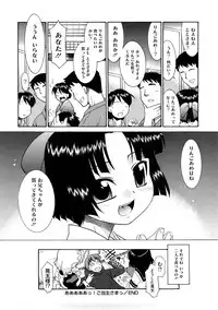 [Nekogen] Aaaaah! Gotoushu-sama