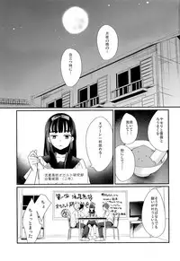 (J.GARDEN 41) [Tanakana (Tanaka Natsumi)] Nekketsu! Occult Kenkyuubu
