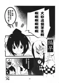 (C87) [Mogulaz (5jack)] Kngs (Touhou Project) [Chinese] [臭鼬娘漢化組]