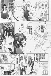 [Outou Chieri] Mix Cherry [Chinese]