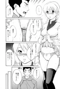 [Pon Takahanada] Meshimasu Sakura (Bon Apetit Sakura)