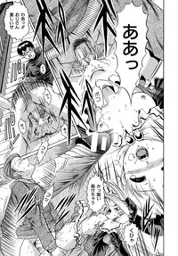 [Naaga] Yokujou Kansen