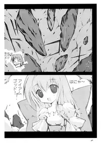 (C75) [Ganso Sonodaya (Sonoda Kenichi)] Kamisama Megaton Punch 11 (Various)