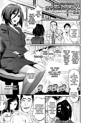 Konnichiwa Leotard | 早上好紧身衣同学