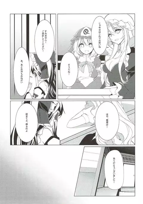 Sakeguse ga Warui Kanojo wa Ari? Nashi?