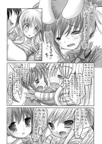 (C74) [STUDIO HUAN (Raidon)] New Nanofei. III (Mahou Shoujo Lyrical Nanoha)