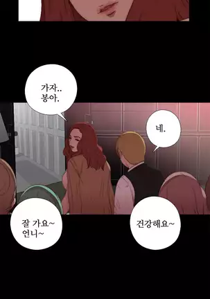 Girl Next Door Ch.0-39