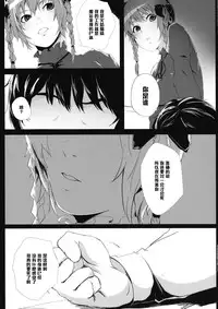 (Kouroumu 9) [Depression (Kirieppa)] Hakobu mae ni Iikoto shiyo (Touhou Project) [Chinese] [黑条汉化]
