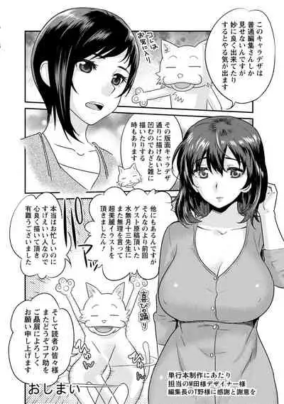 Hitozuma na Boku no Yome