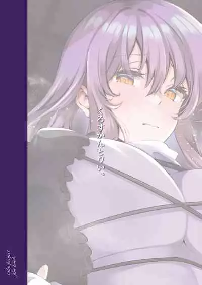 Odei ni Saku
