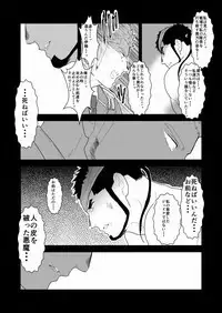 Yasei no Doumei