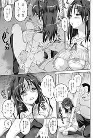 Junai Kajitsu 2011-05 [Digital]