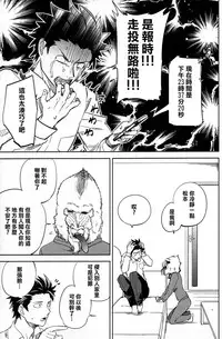(C87) [goo-paaa (Ocha)] Es no Risei [Chinese] [CE家族社]