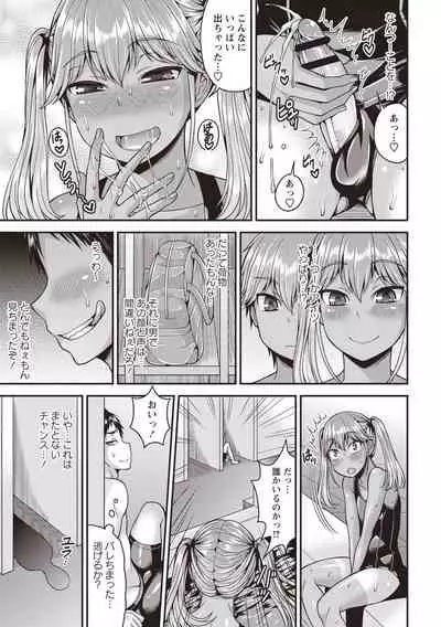 [Kanbayashi Takaki] Otokonoko Chuudoku [Digital]