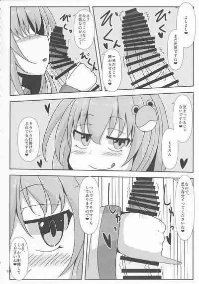 Touhou Chakui Bukkake Goudou