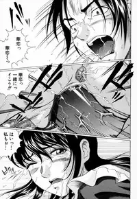 [Masakado Kurono] Siren