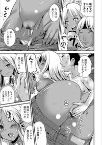 [Anthology] Mesuiki!! Nyotaika Yuugi [Digital]