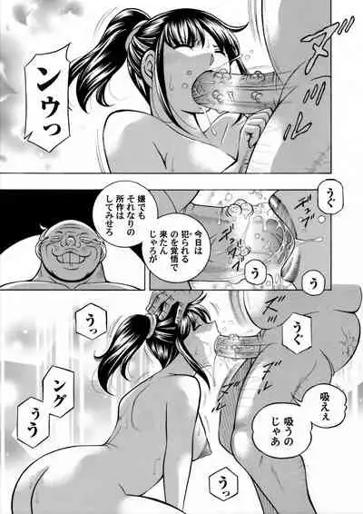 [Chuuka Naruto] Jyoshi Daisei Yuuka Ch. 1-8