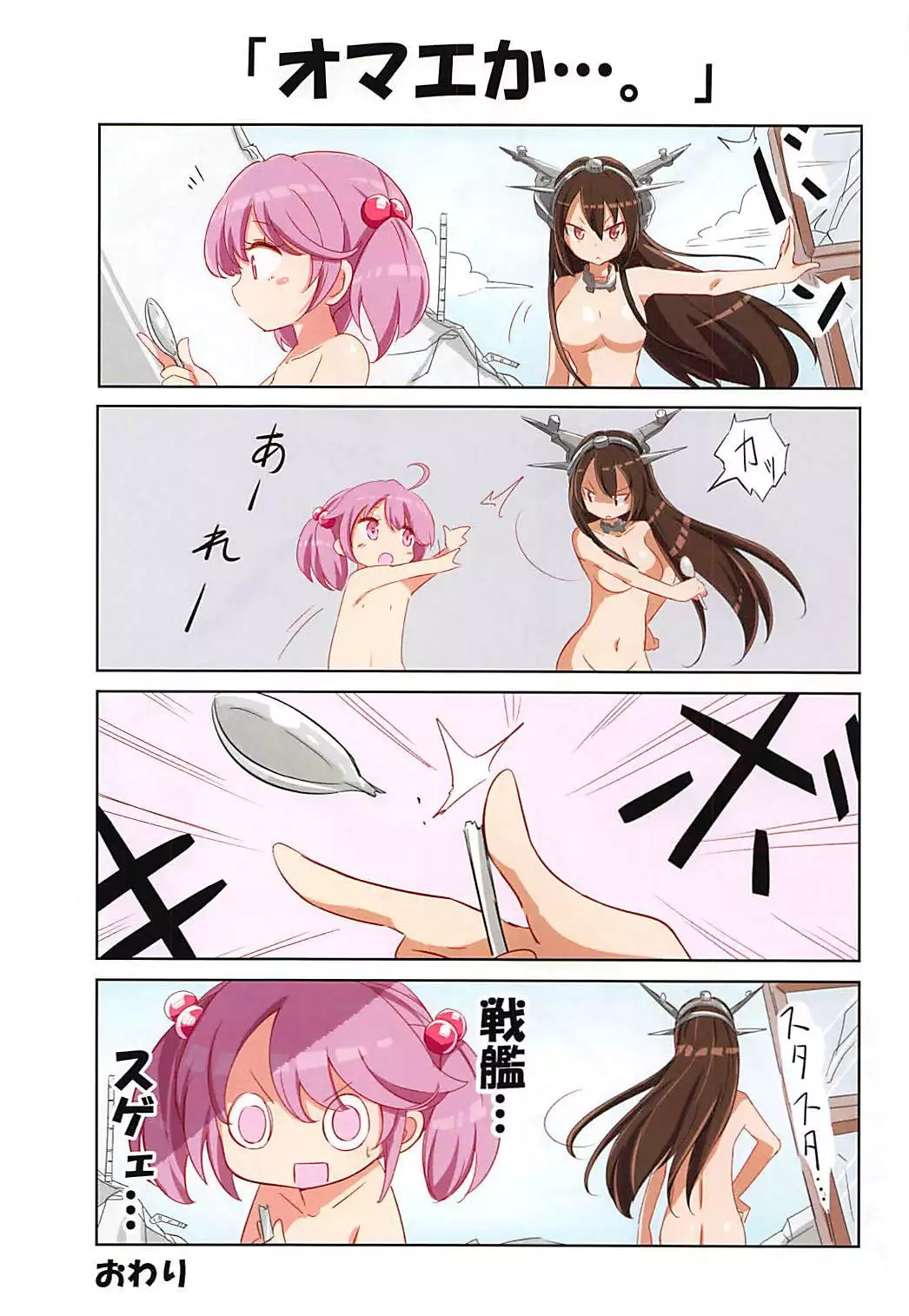 Dainana Kuchikutai hamaken collection Soushuuhen + Ushio-chan no Ohanami Oppai Sakurazake.