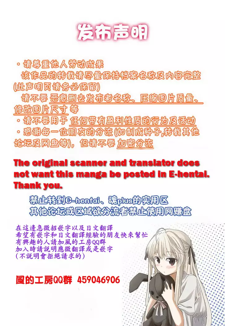 Okasareta Hitozuma | 侵犯人妻