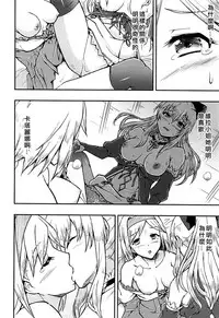 (C94) [Hetalearts (BLACKHEART)] Love Affair (Granblue Fantasy) [Chinese] [EZR個人漢化]