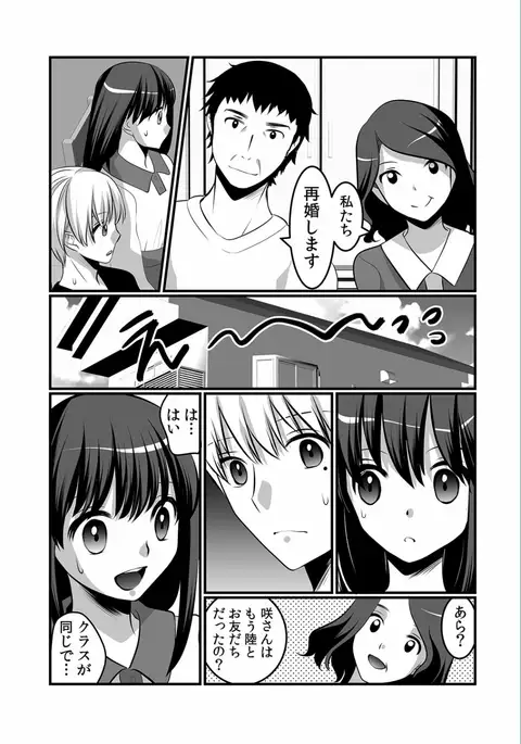 COMIC Kaupania Vol.36