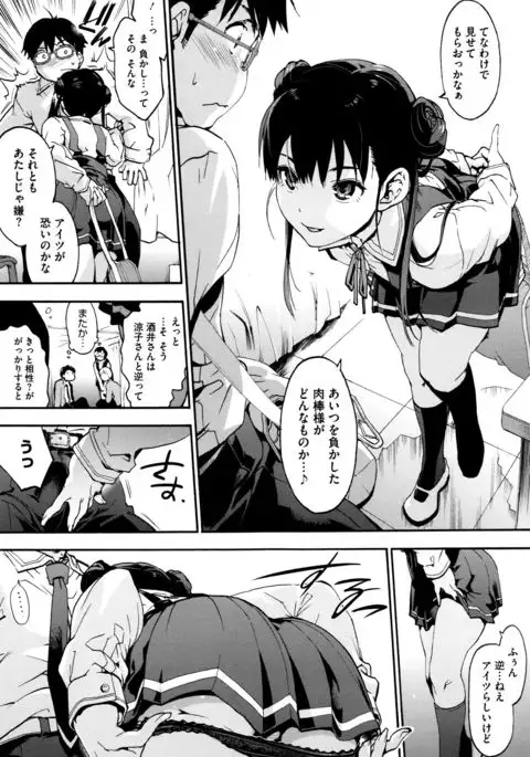 Suiteki Shoujo