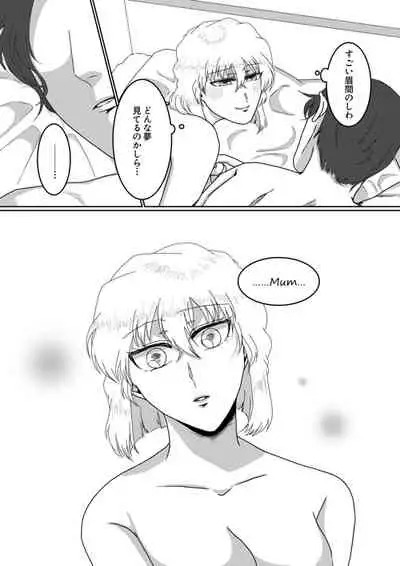 Ore no Kanojo ga Ore no Mama!?