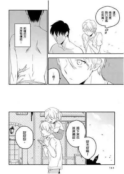 Soine Lovers | 陪睡Lovers