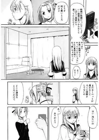 Shoujo Sect 2
