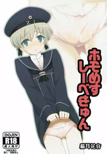 Nekomimi Baa-chan | Nekomimi Grandma