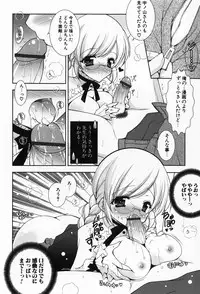 [Shigunyan] amaenbou