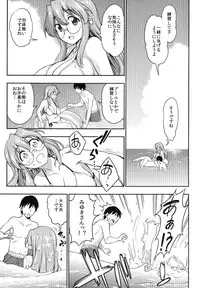 (C84) [Handsome Aniki (Asuhiro)] Natsu ga Kimi wo Irodoru (Lucky Star)