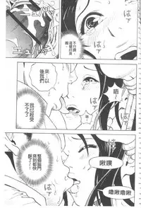 [U-Jin] Bokinbako 2 [Chinese]
