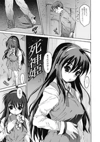 [Zero no Mono] Sister ☆ Brother II ~conclusion~ [Digital]