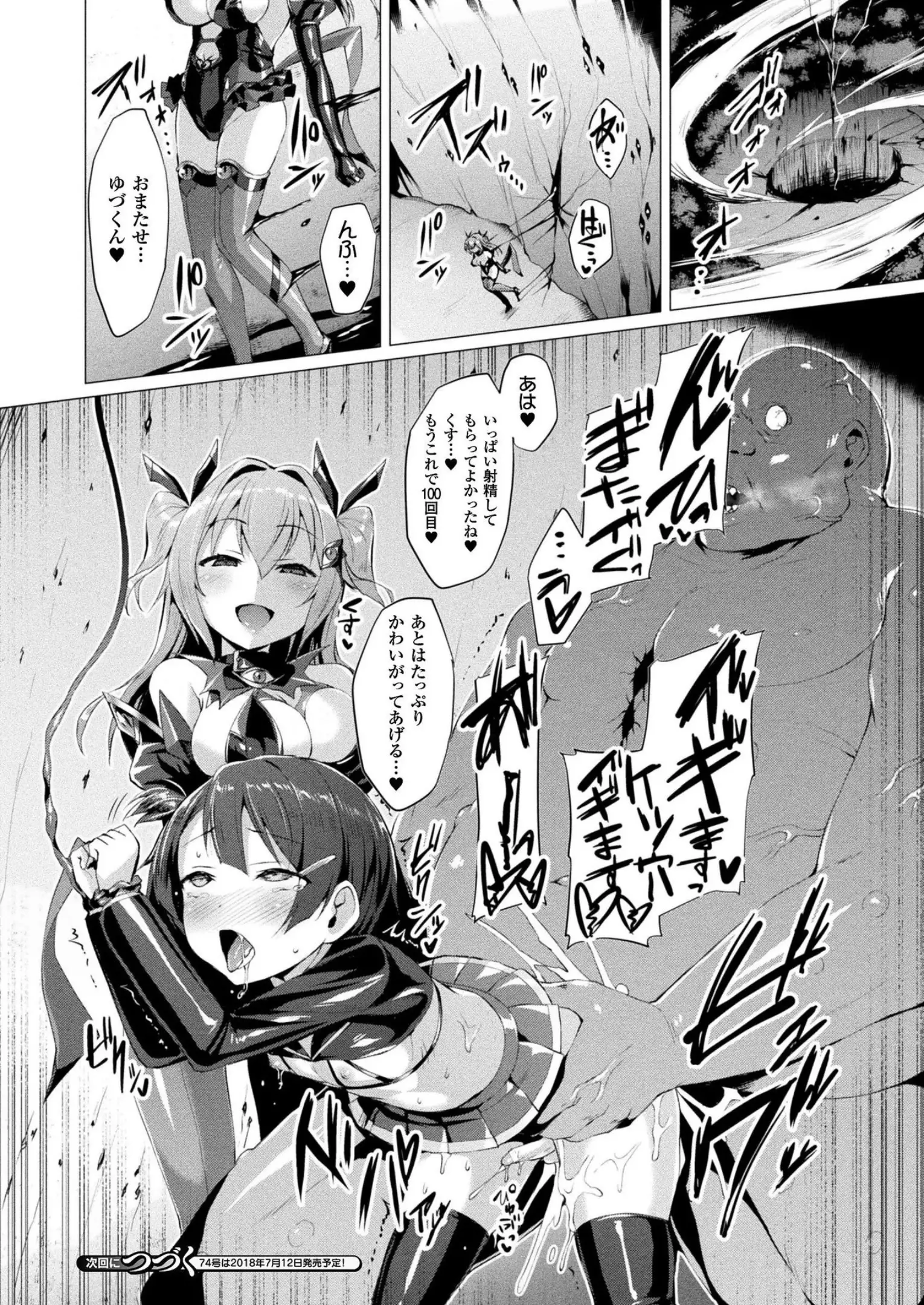 Aisei Tenshi Love Mary Ch. 6