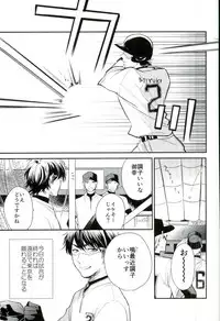(C90) [JULIA (Matsuyoshi Ako)] Kimi to Asa Kara (Daiya no Ace)