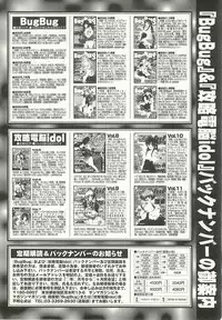 BugBug 2001-04