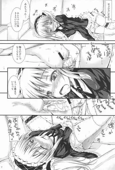 Ware wa Tomodachi Nado Iranu