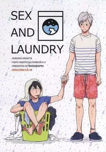 Laundry no En | 洗涤之园
