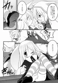 (C63) [Uropyon (Urotan)] white & black (Final Fantasy XI)