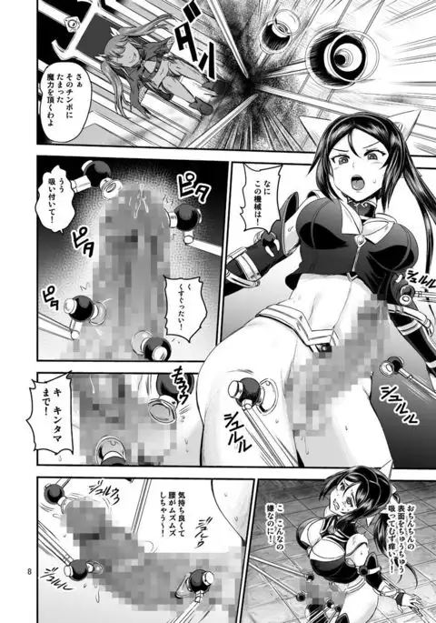 Maho Shojo Nerisei System